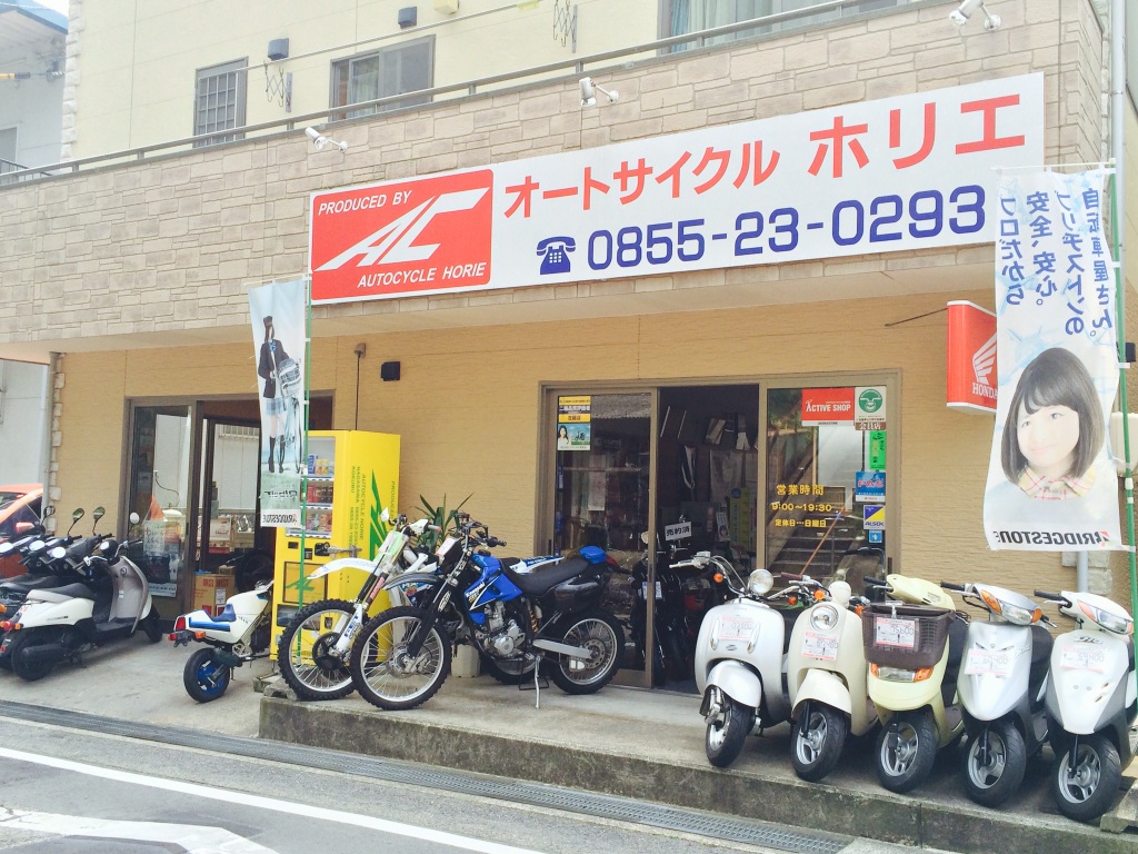 オートサイクルホリエの中古車バイク修理・高価買取