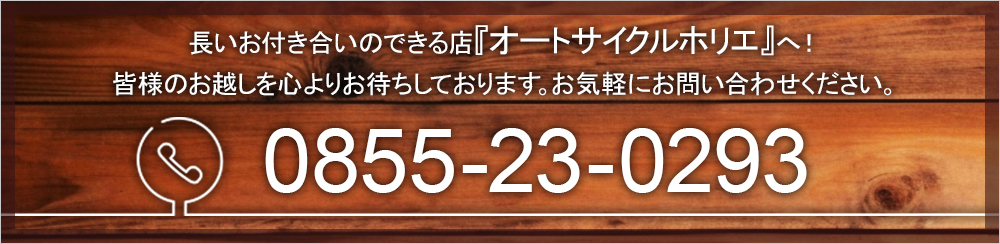 お気軽にお問い合わせください。